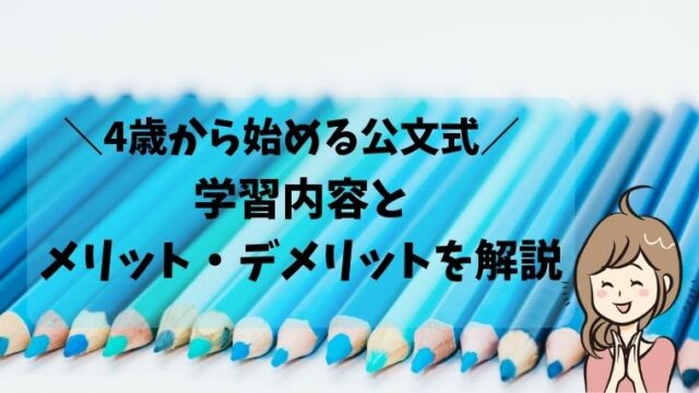 点描写 点図形 が苦手でできない 教え方の3つのコツを解説 ひとつだけブログ